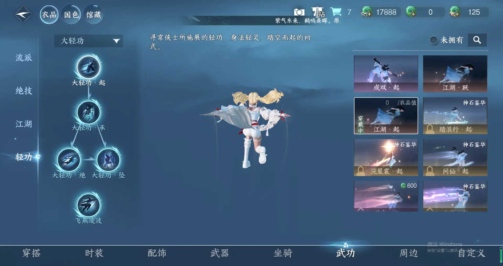 NSHWO317760逆水寒手游账号详情图17