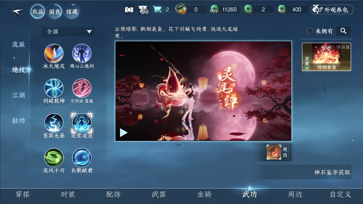 NSHWO317789逆水寒手游账号详情图16 NSHWO317789逆水寒手游账号详情图16