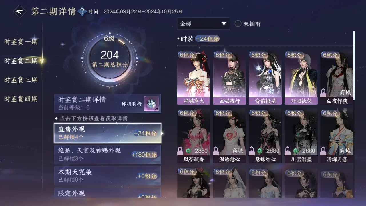 NSHWO317732逆水寒手游账号详情图12 NSHWO317732逆水寒手游账号详情图12