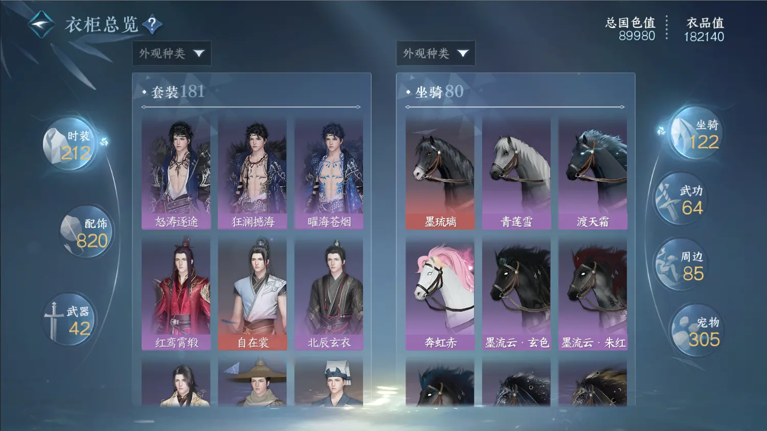 NSHWO317799逆水寒手游账号详情图34 NSHWO317799逆水寒手游账号详情图34