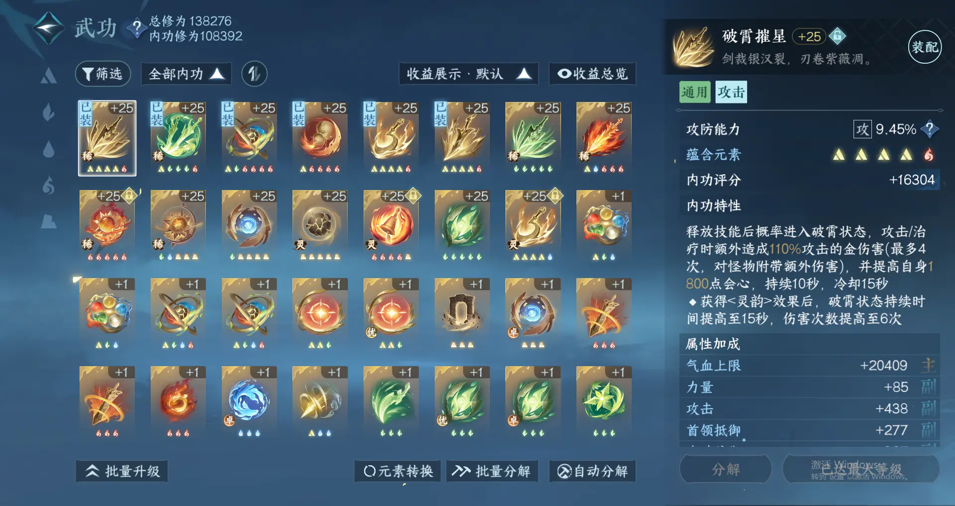 NSHWO317761逆水寒手游账号详情图29
