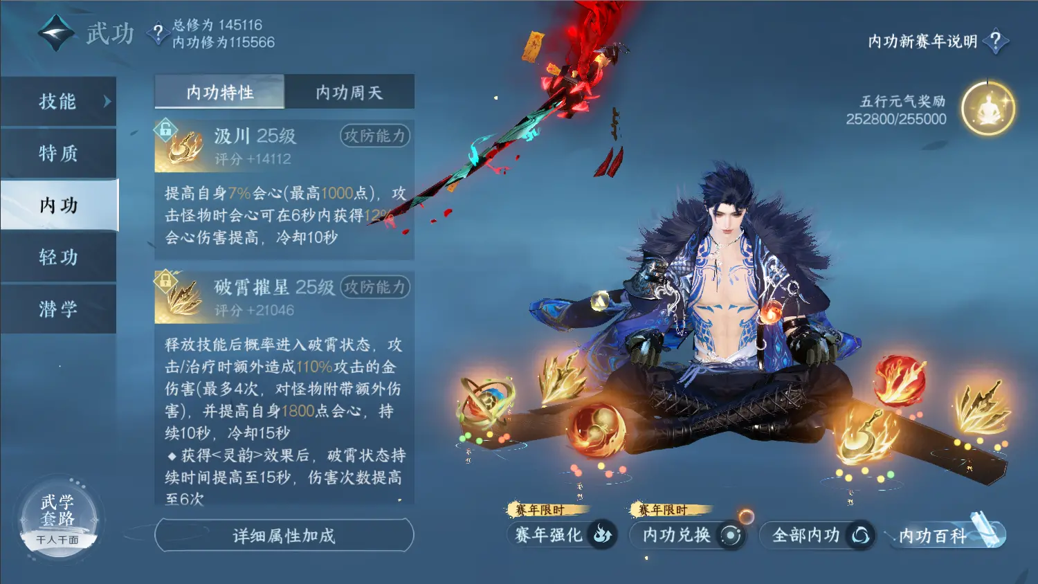 NSHWO317789逆水寒手游账号详情图28 NSHWO317789逆水寒手游账号详情图28