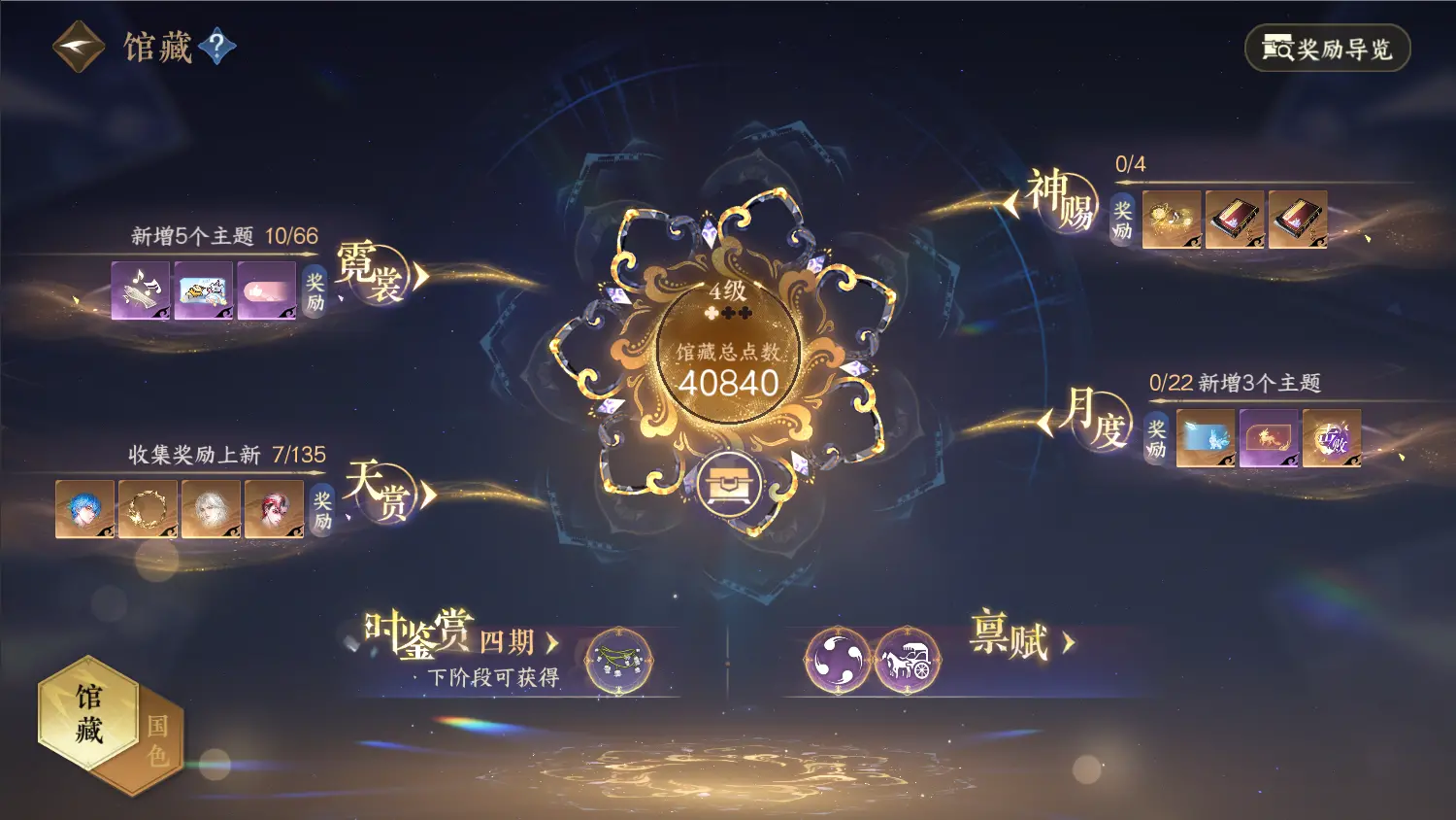 NSHWO317789逆水寒手游账号详情图21 NSHWO317789逆水寒手游账号详情图21
