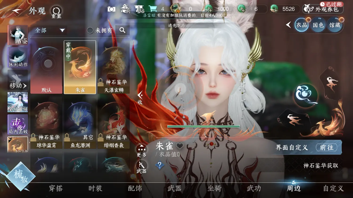 NSHWO317743逆水寒手游账号详情图10