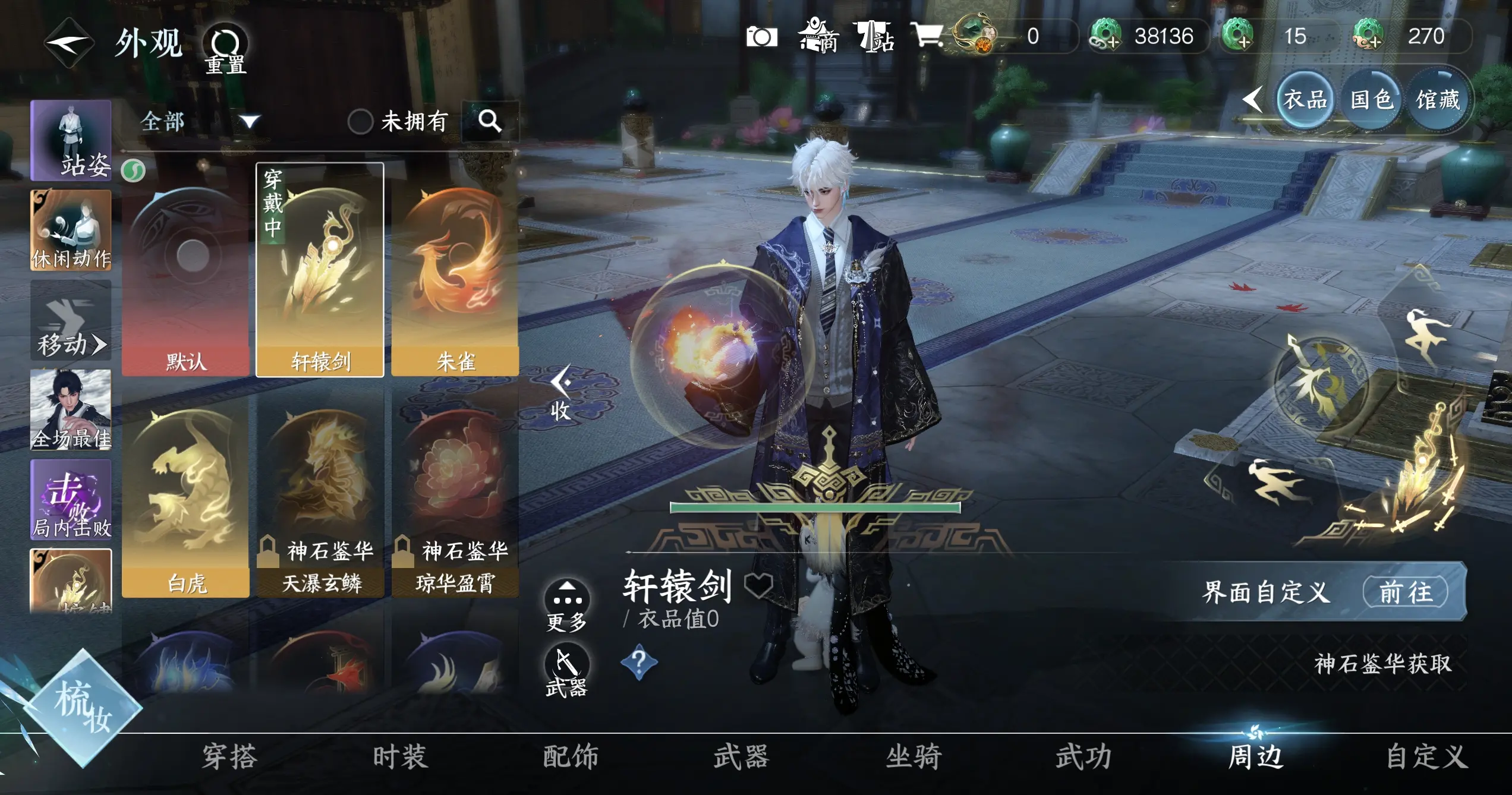 NSHWO317779逆水寒手游账号详情图12