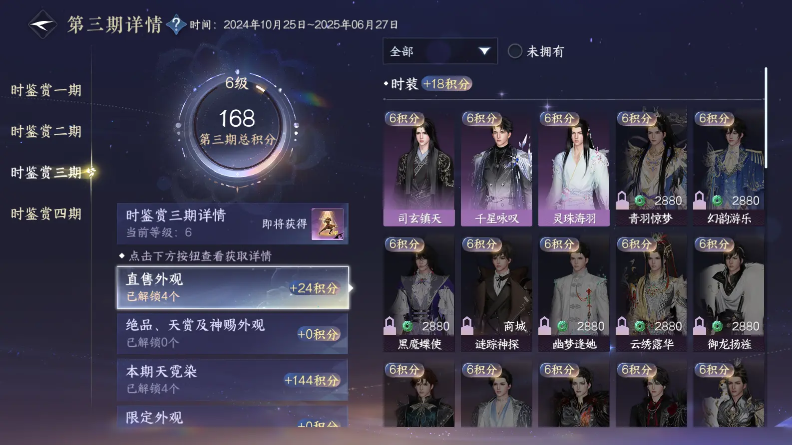 NSHWO317726逆水寒手游账号详情图37 NSHWO317726逆水寒手游账号详情图37