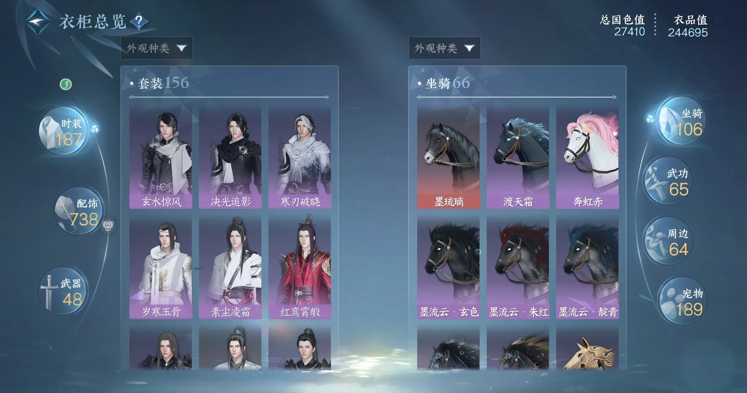 NSHWO317771逆水寒手游账号详情图21 NSHWO317771逆水寒手游账号详情图21