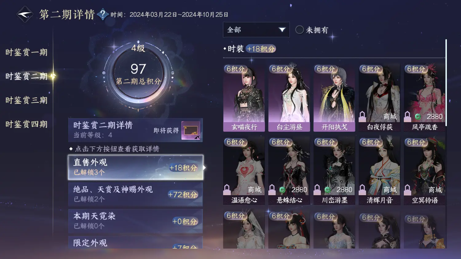 NSHWO317818逆水寒手游账号详情图15 NSHWO317818逆水寒手游账号详情图15