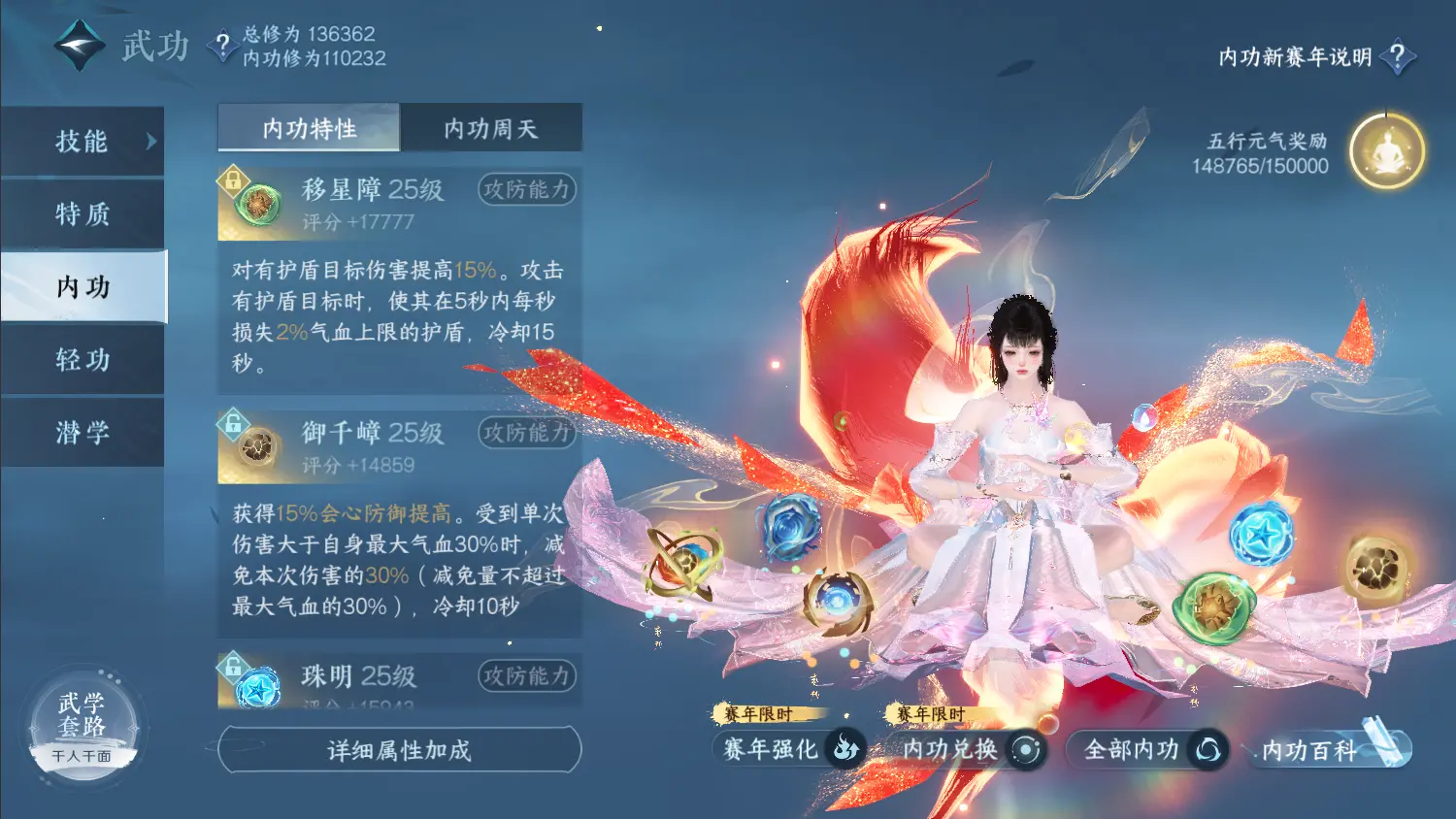 NSHWO317814逆水寒手游账号详情图18 NSHWO317814逆水寒手游账号详情图18