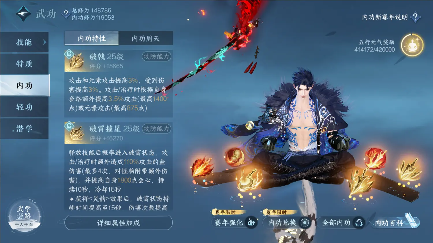 NSHWO317799逆水寒手游账号详情图28 NSHWO317799逆水寒手游账号详情图28