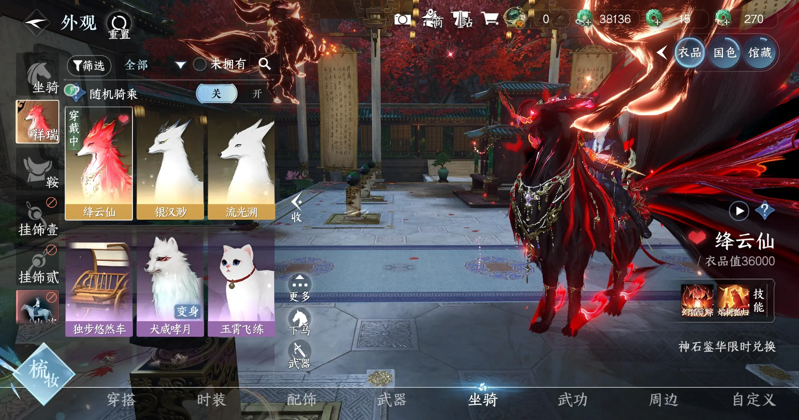 NSHWO317779逆水寒手游账号详情图9