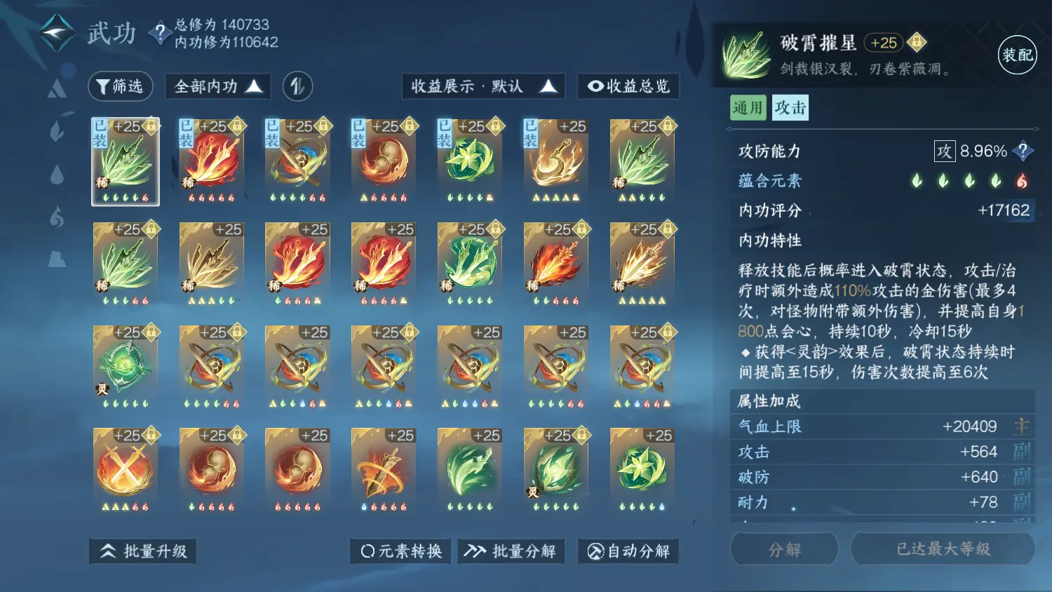 NSHWO317818逆水寒手游账号详情图18 NSHWO317818逆水寒手游账号详情图18