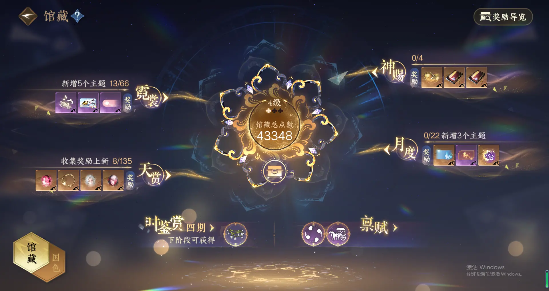 NSHWO317760逆水寒手游账号详情图19