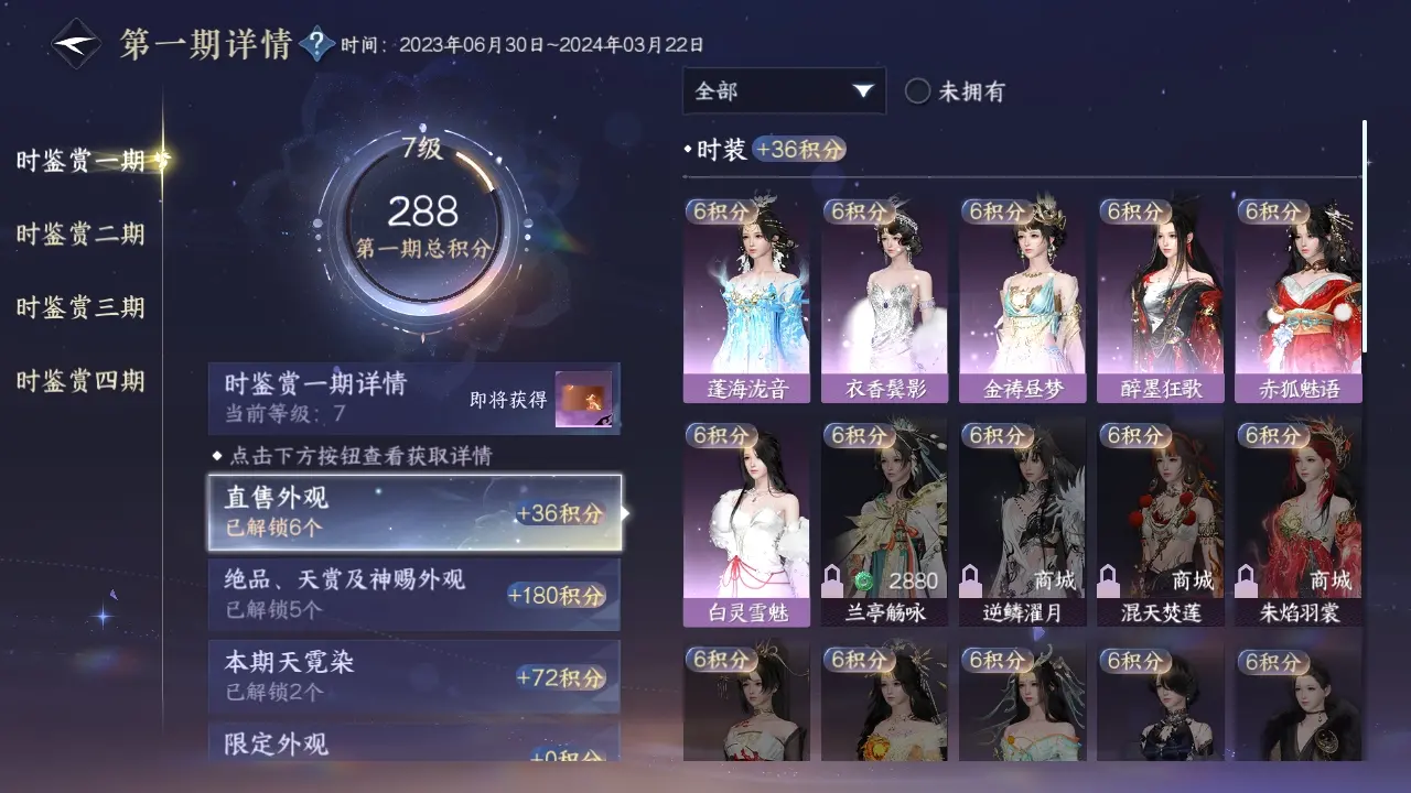 NSHWO317732逆水寒手游账号详情图13 NSHWO317732逆水寒手游账号详情图13