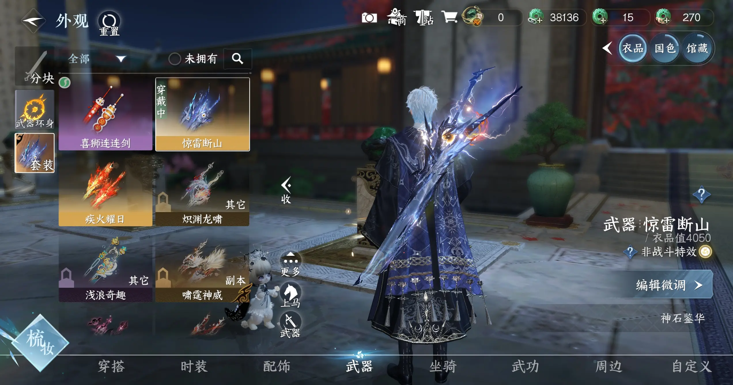 NSHWO317779逆水寒手游账号详情图7