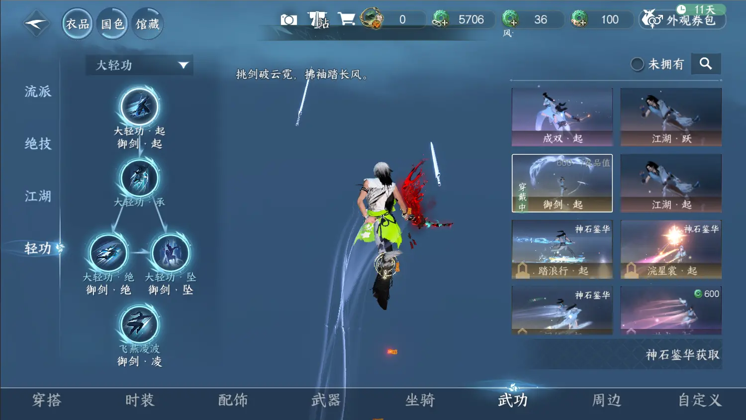NSHWO317799逆水寒手游账号详情图14 NSHWO317799逆水寒手游账号详情图14