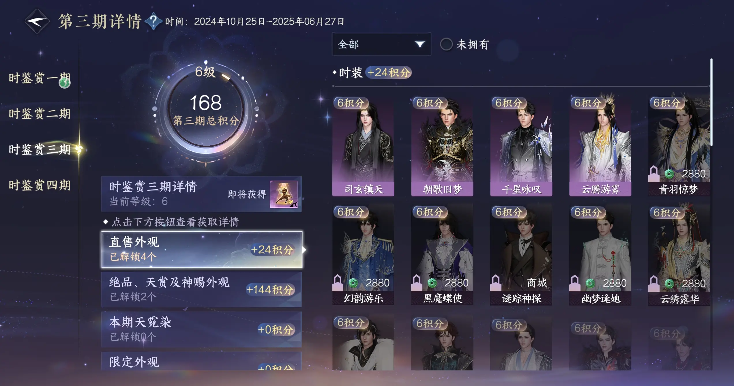 NSHWO317779逆水寒手游账号详情图16
