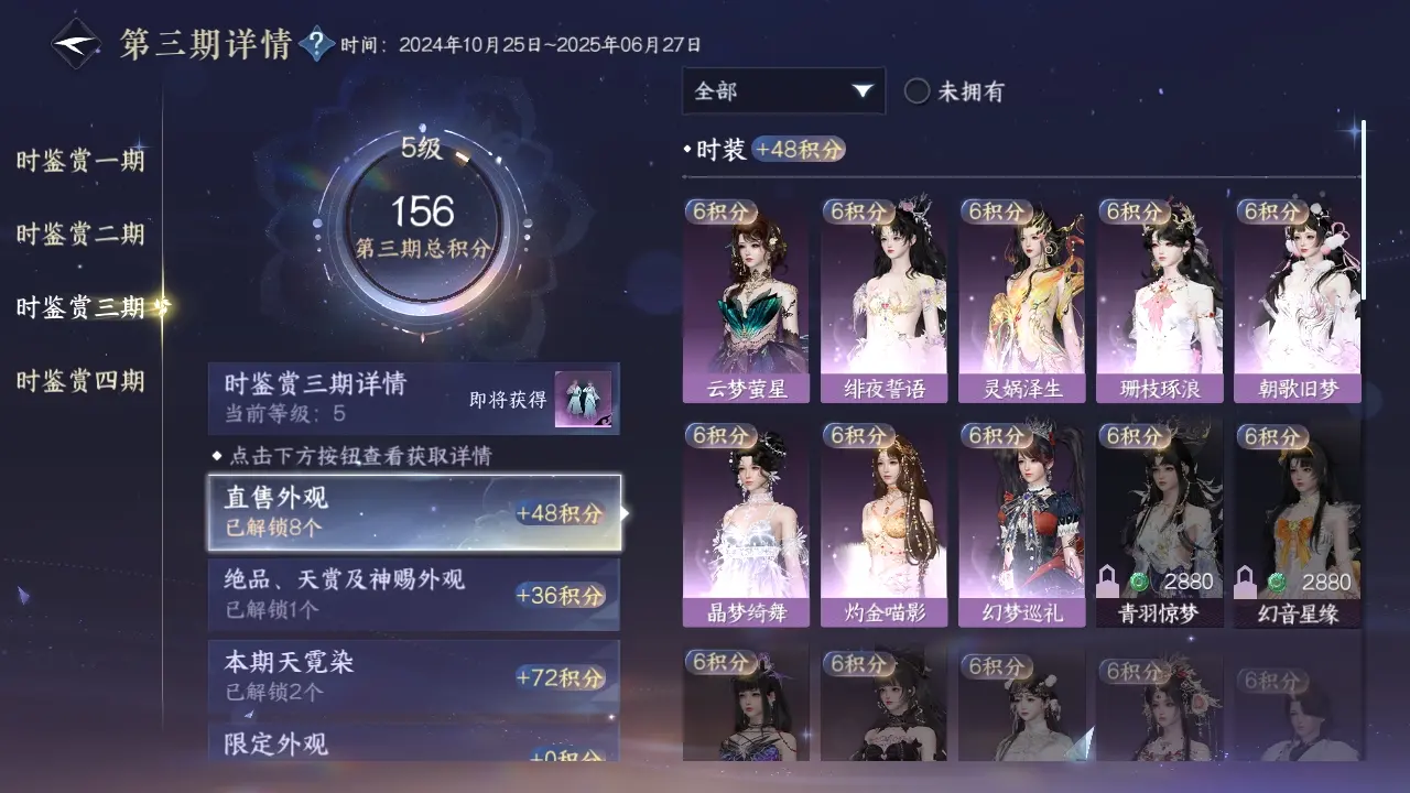 NSHWO317735逆水寒手游账号详情图12 NSHWO317735逆水寒手游账号详情图12