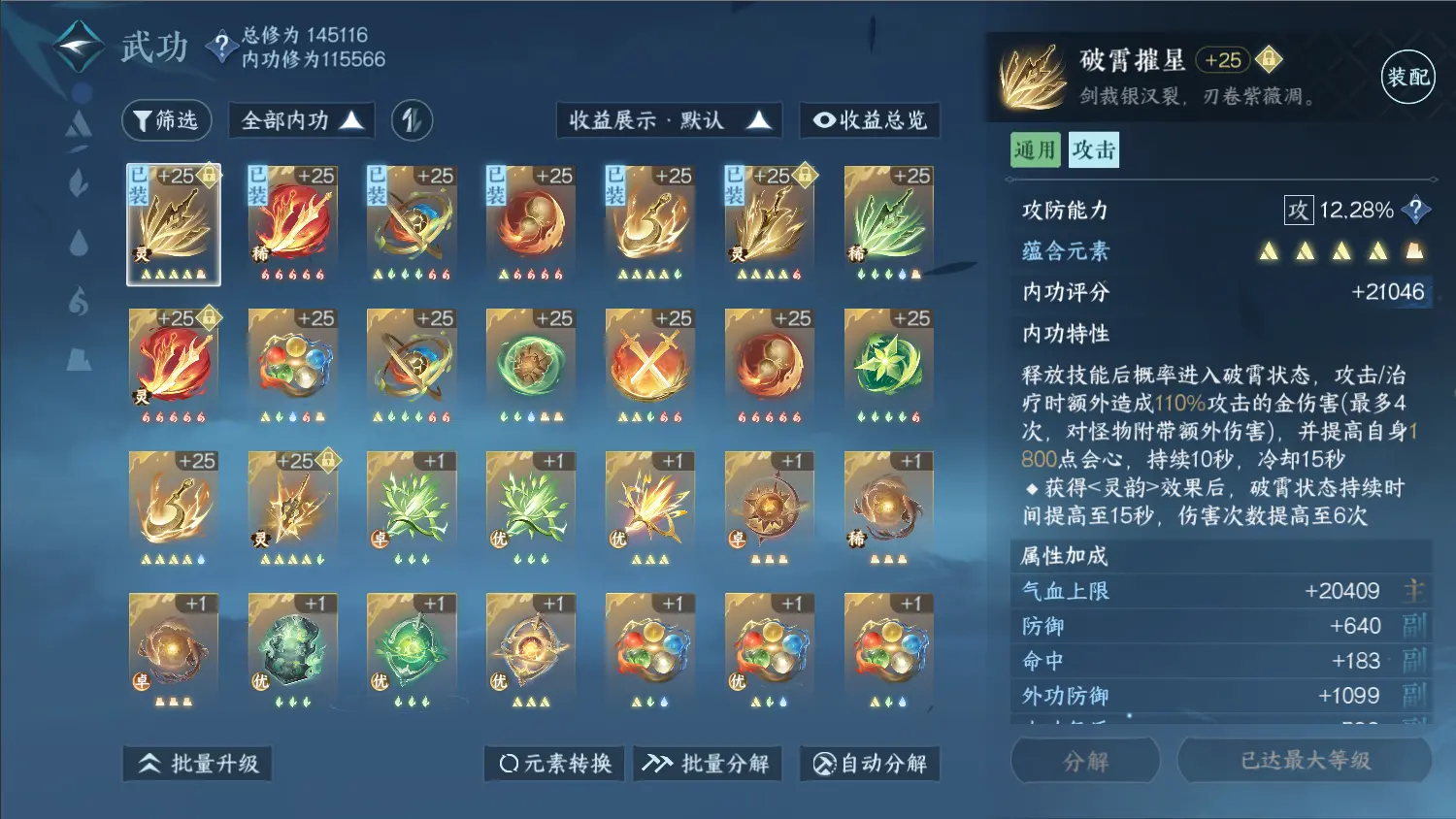 NSHWO317789逆水寒手游账号详情图29 NSHWO317789逆水寒手游账号详情图29