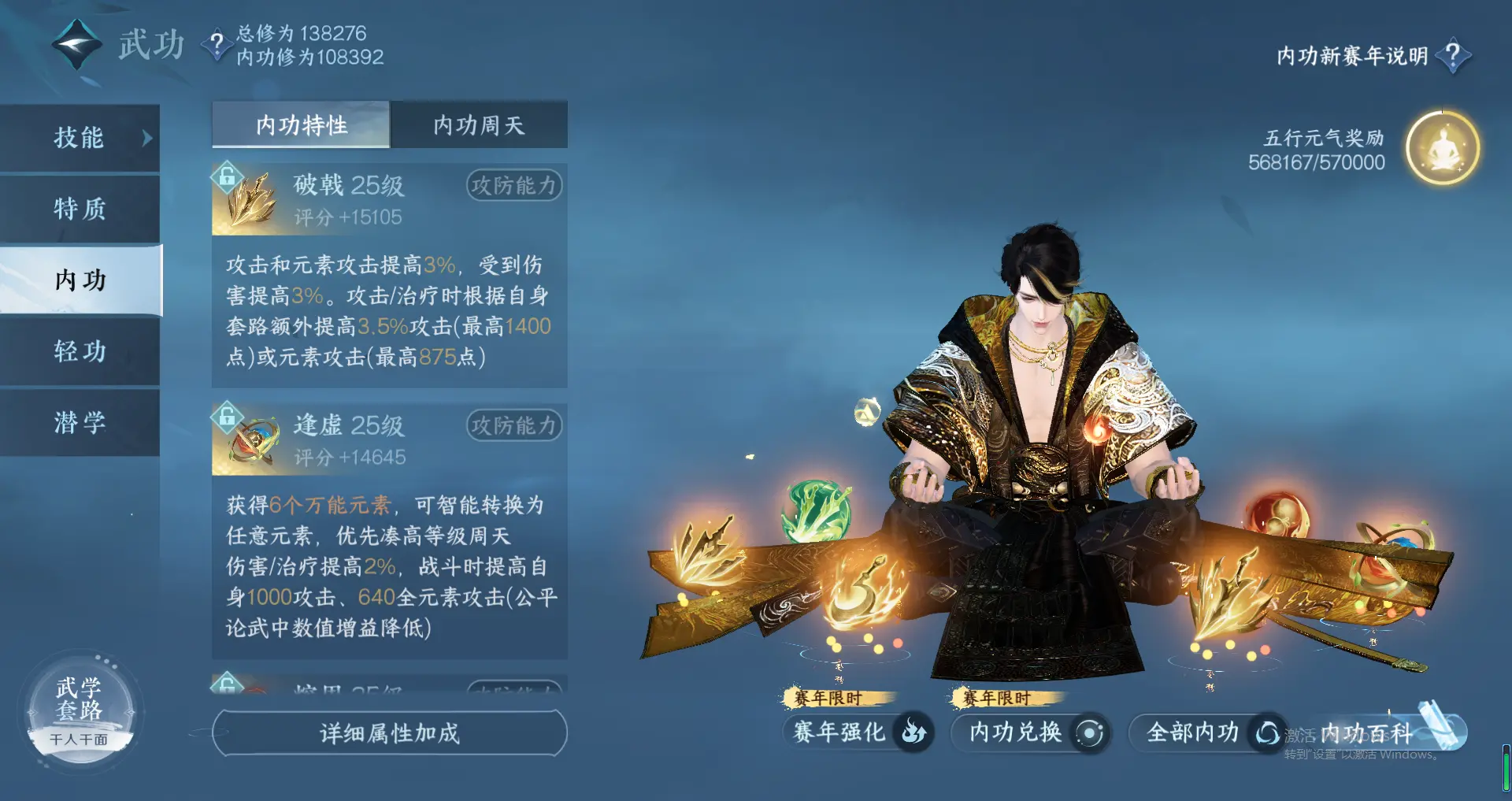 NSHWO317761逆水寒手游账号详情图28