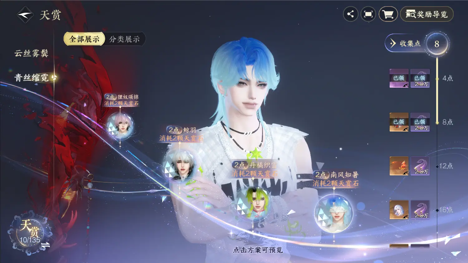 NSHWO317799逆水寒手游账号详情图23 NSHWO317799逆水寒手游账号详情图23