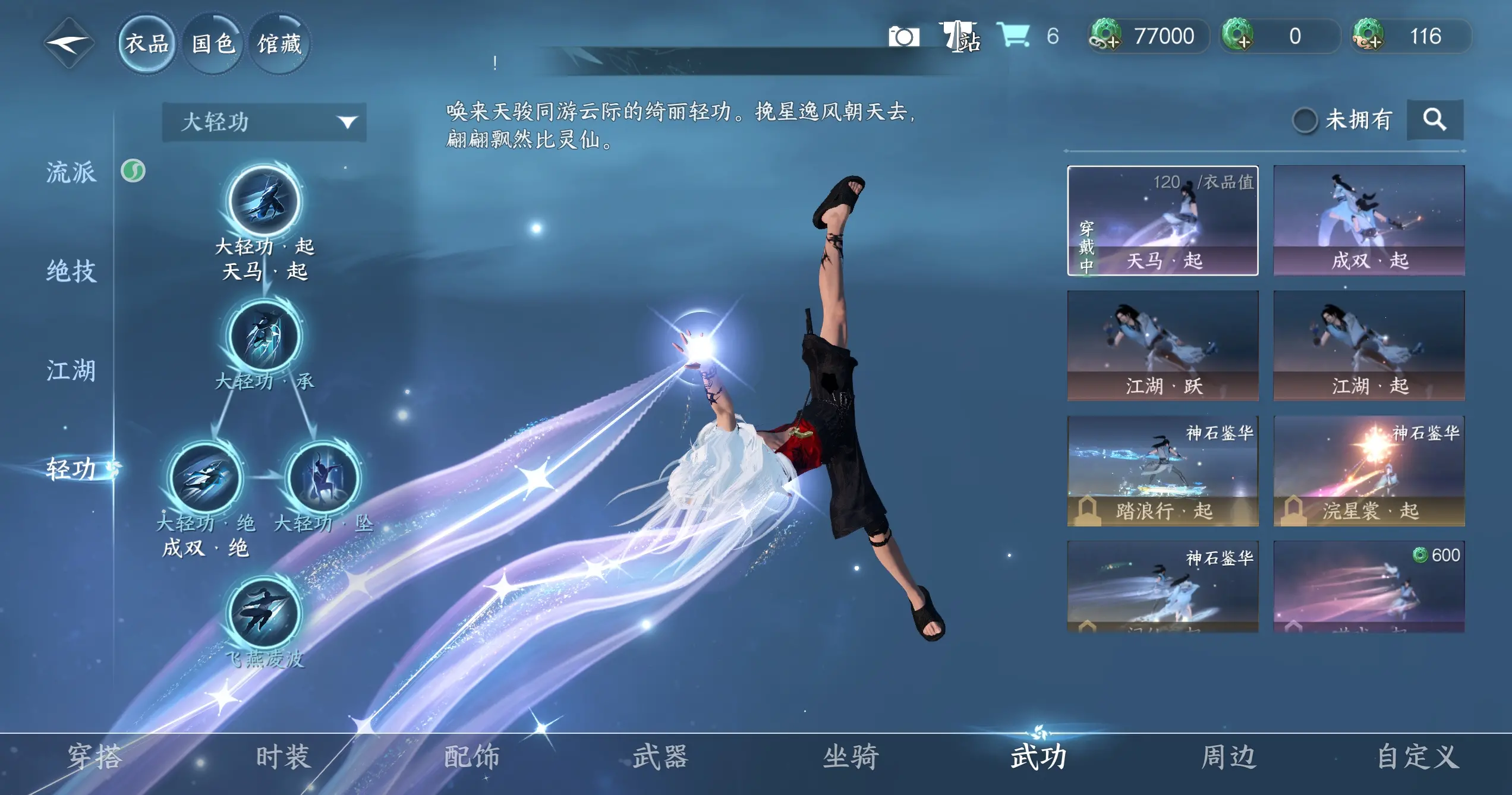 NSHWO317771逆水寒手游账号详情图19 NSHWO317771逆水寒手游账号详情图19