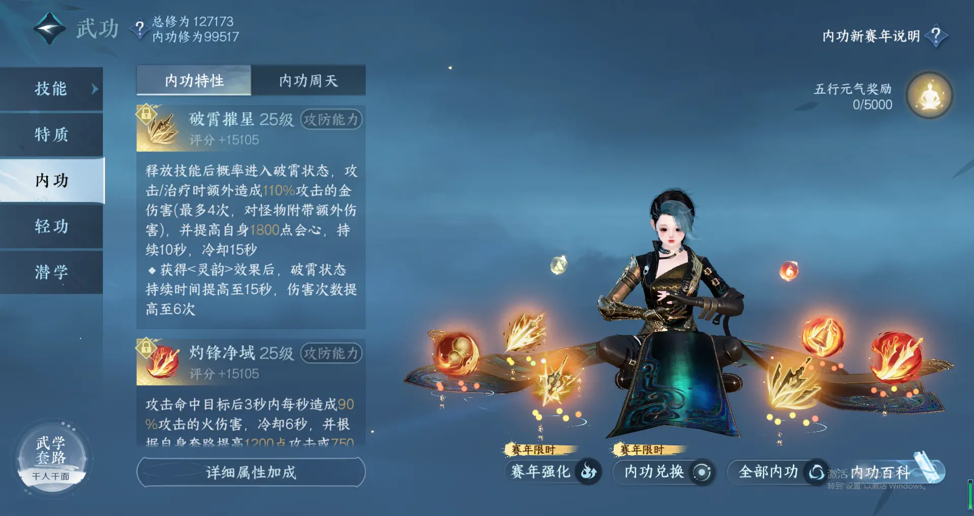 NSHWO317760逆水寒手游账号详情图27