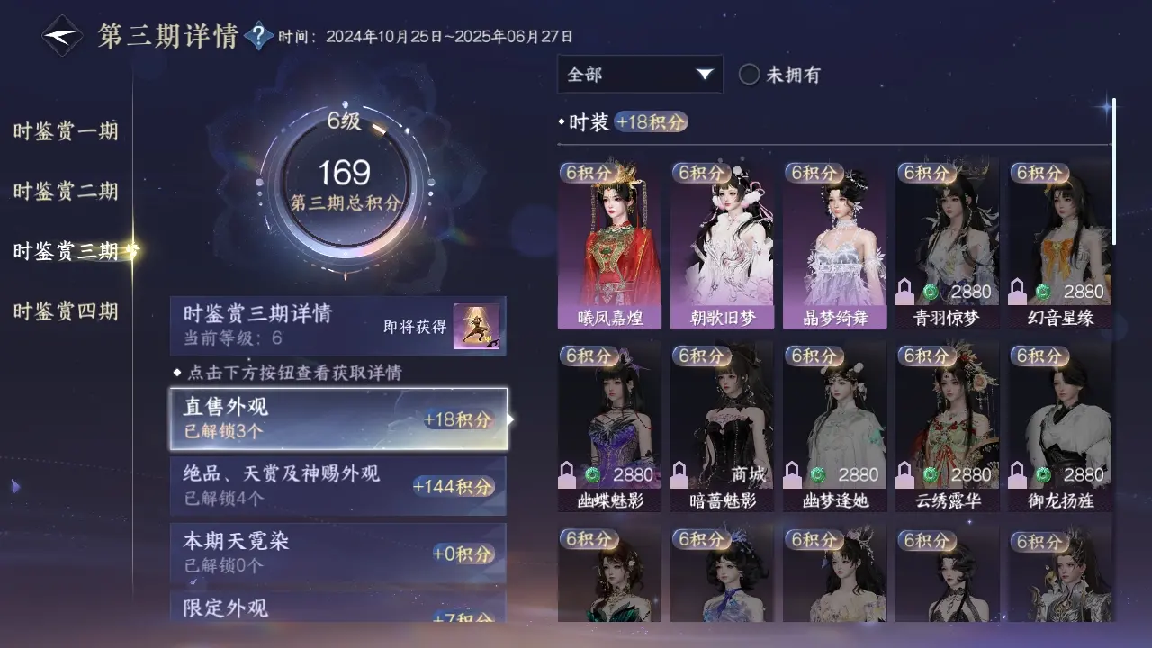 NSHWO317783逆水寒手游账号详情图11