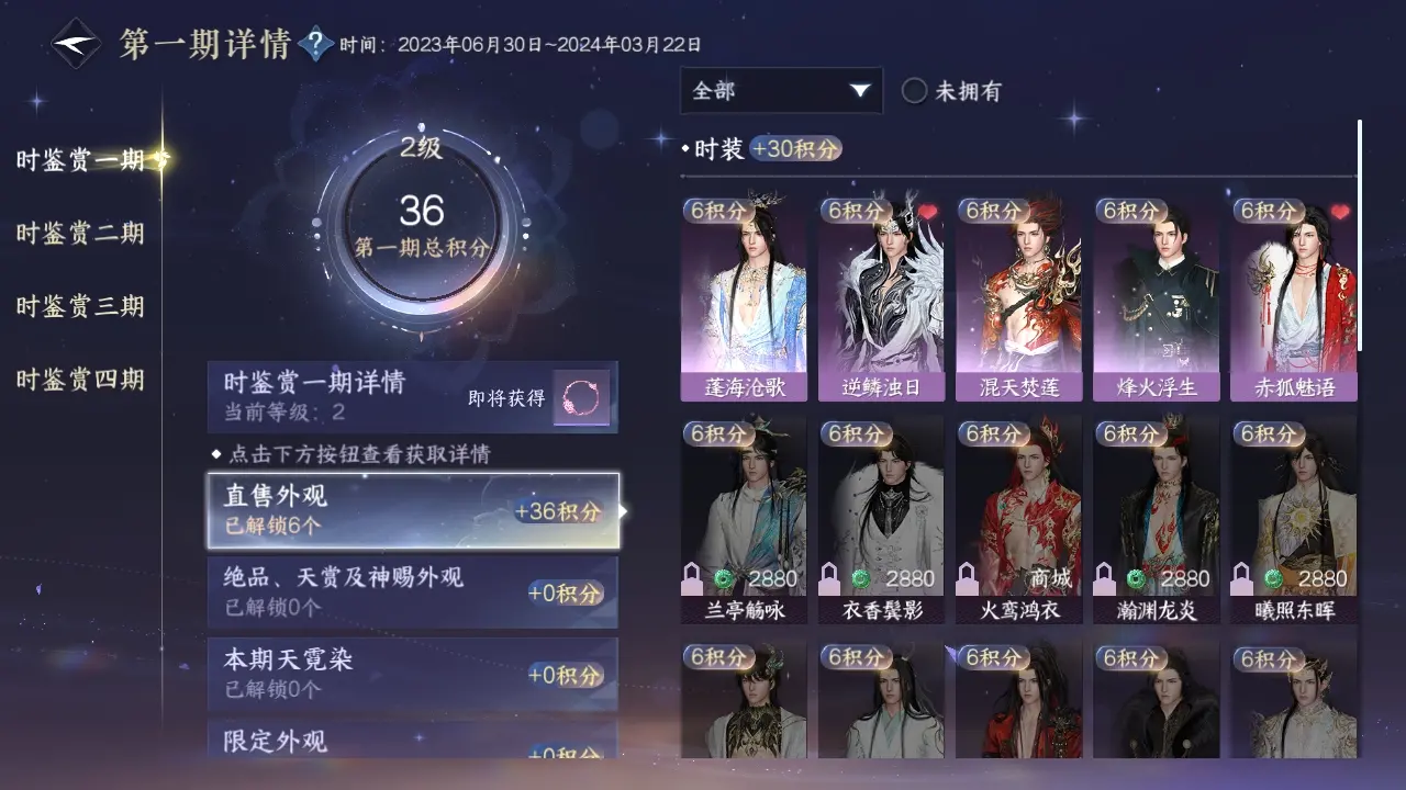 NSHWO317737逆水寒手游账号详情图8 NSHWO317737逆水寒手游账号详情图8