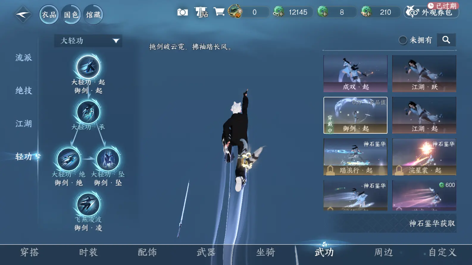 NSHWO317726逆水寒手游账号详情图32 NSHWO317726逆水寒手游账号详情图32