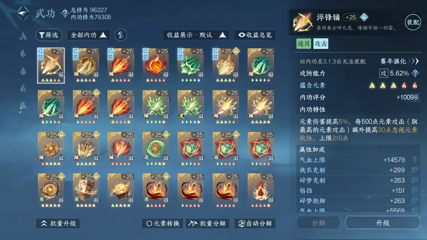 NSHWO317743逆水寒手游账号详情图17