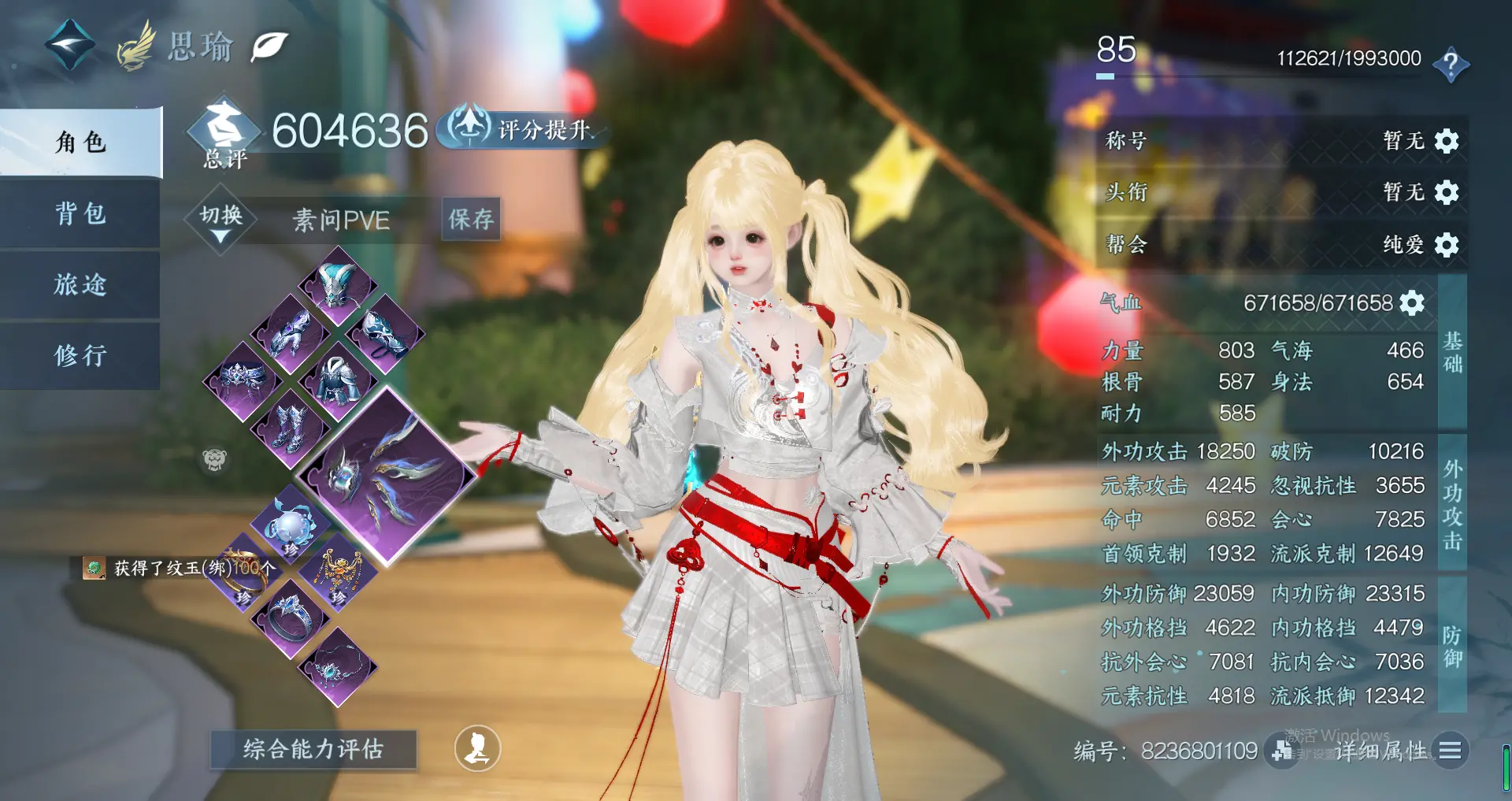 NSHWO317760逆水寒手游账号详情图2