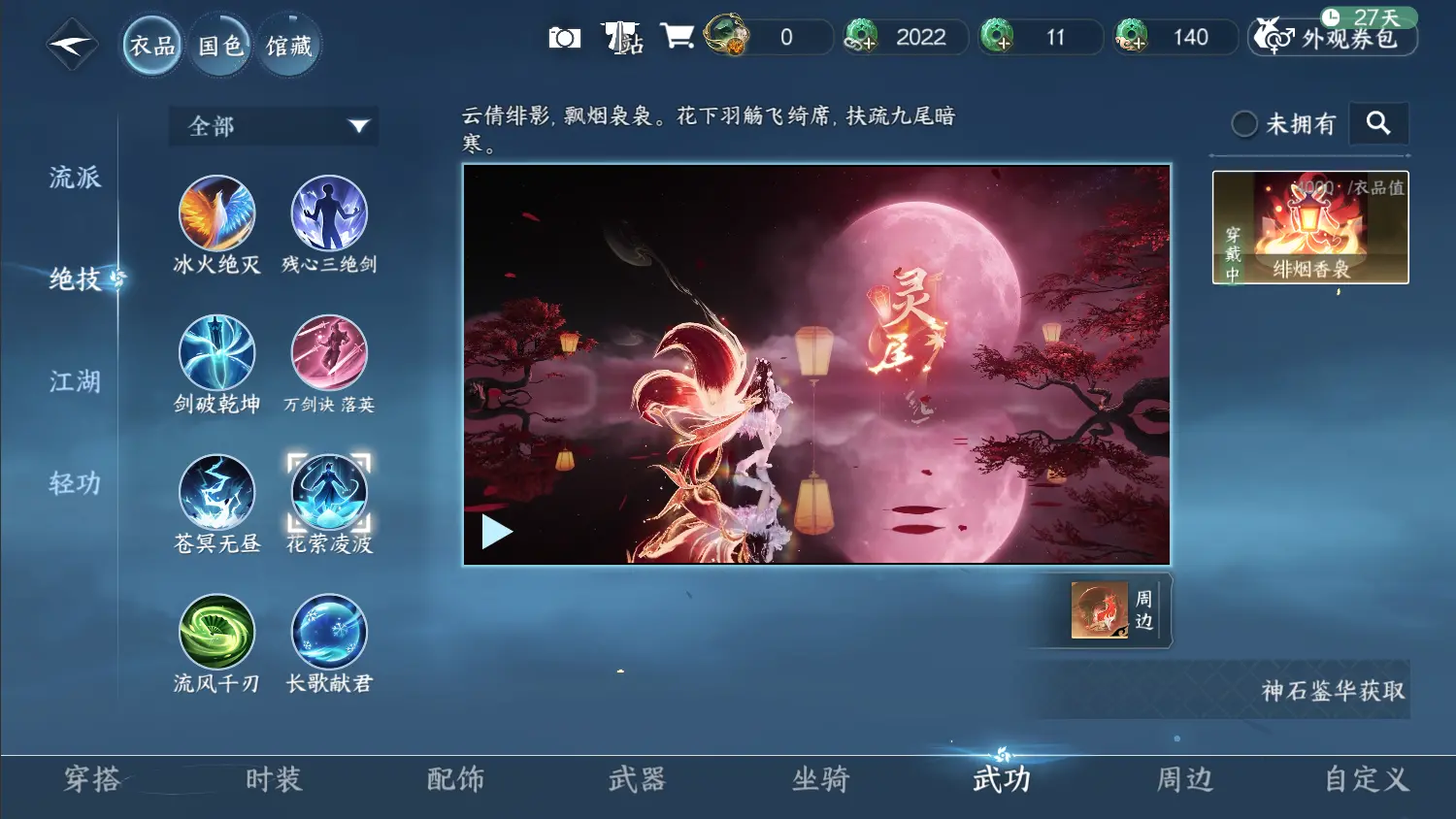 NSHWO317814逆水寒手游账号详情图10 NSHWO317814逆水寒手游账号详情图10