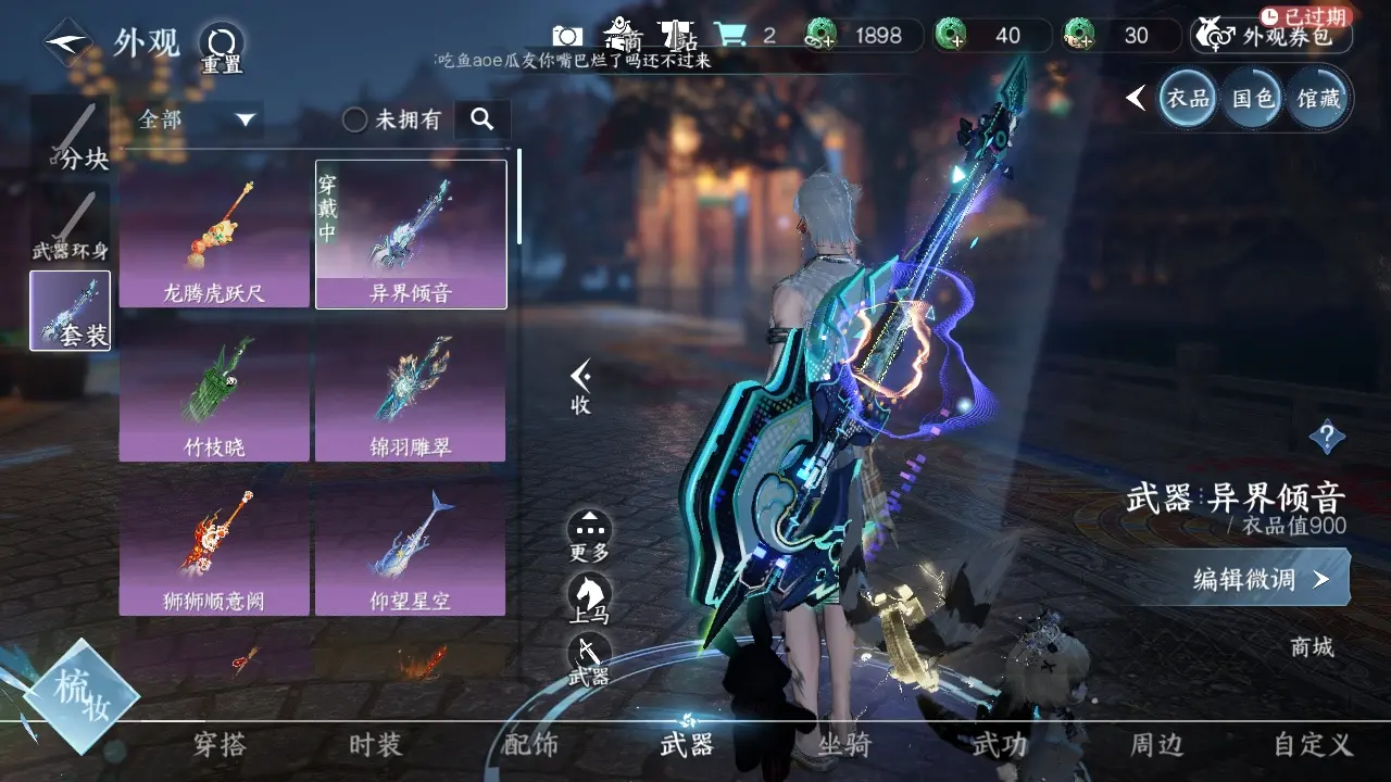 NSHWO317736逆水寒手游账号详情图4
