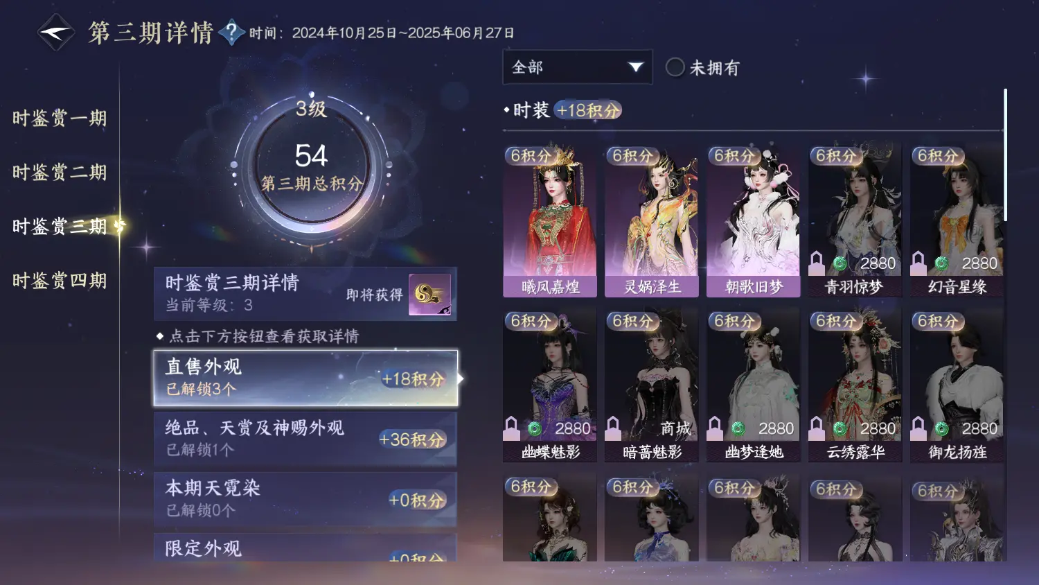 NSHWO317818逆水寒手游账号详情图16 NSHWO317818逆水寒手游账号详情图16