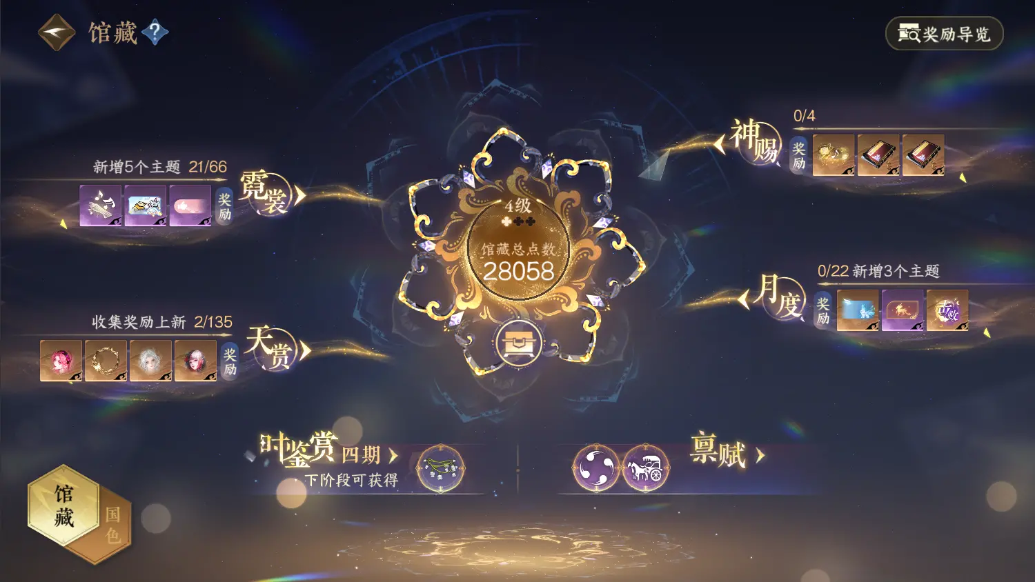 NSHWO317814逆水寒手游账号详情图13 NSHWO317814逆水寒手游账号详情图13