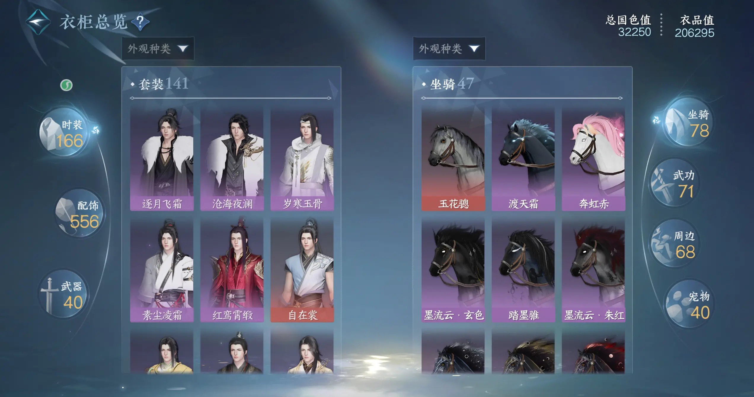 NSHWO317779逆水寒手游账号详情图13