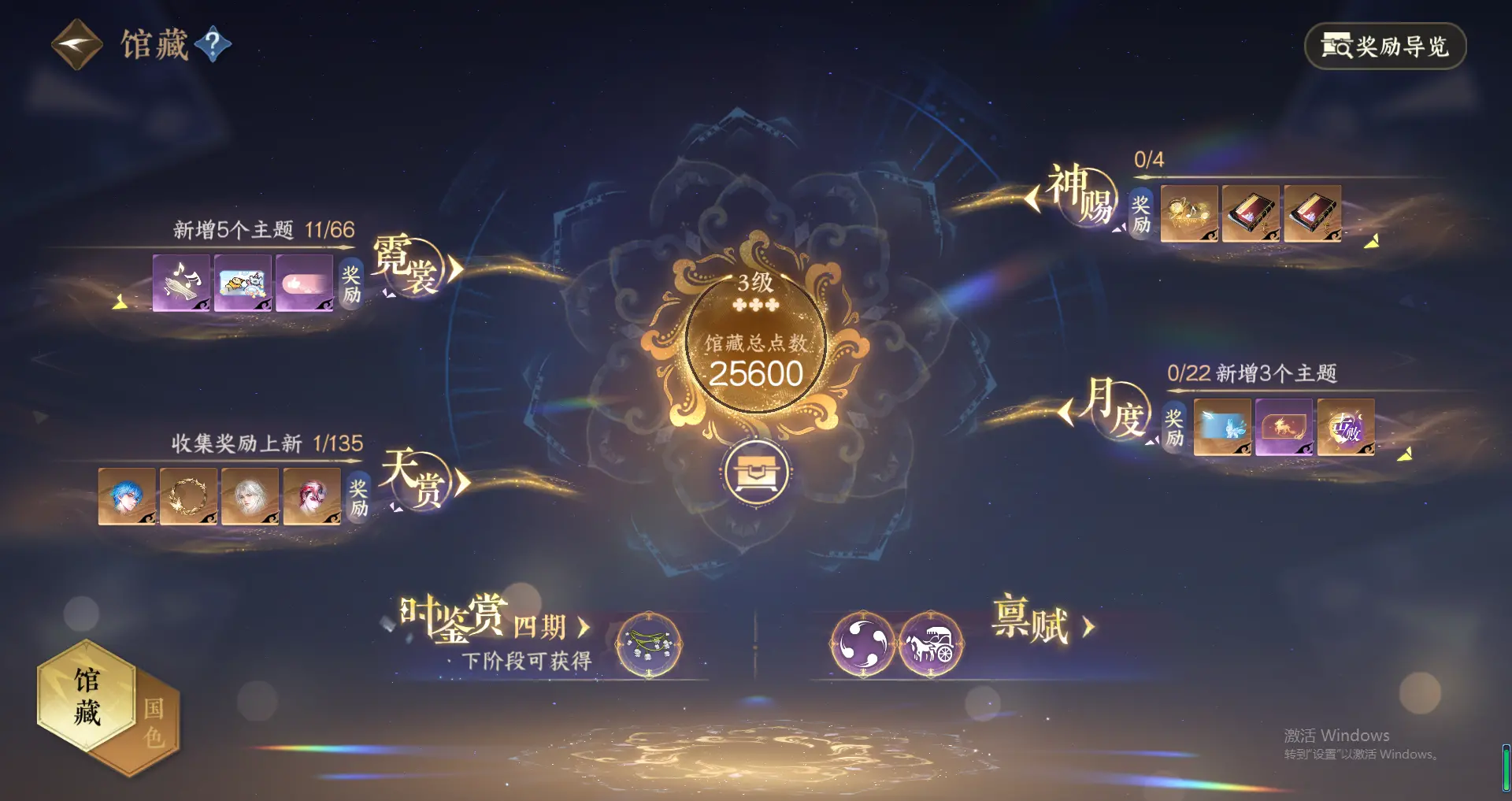 NSHWO317773逆水寒手游账号详情图14
