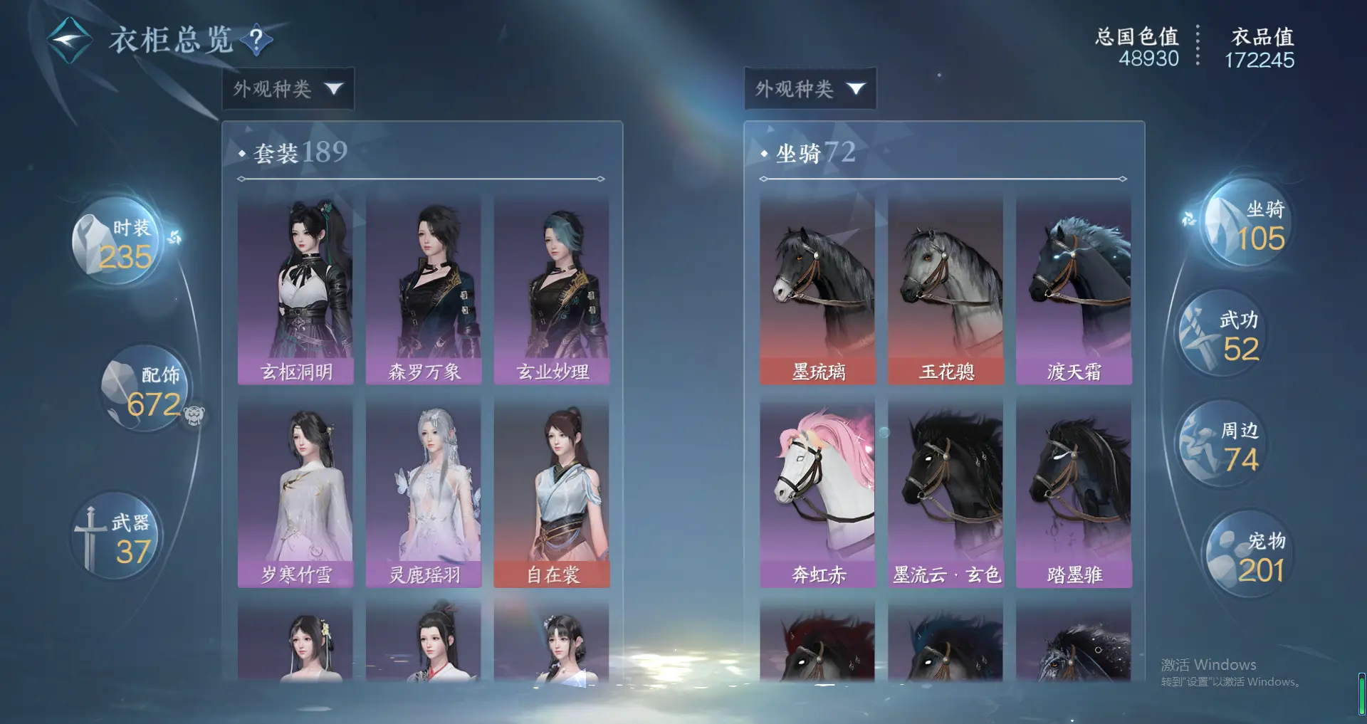 NSHWO317760逆水寒手游账号详情图23