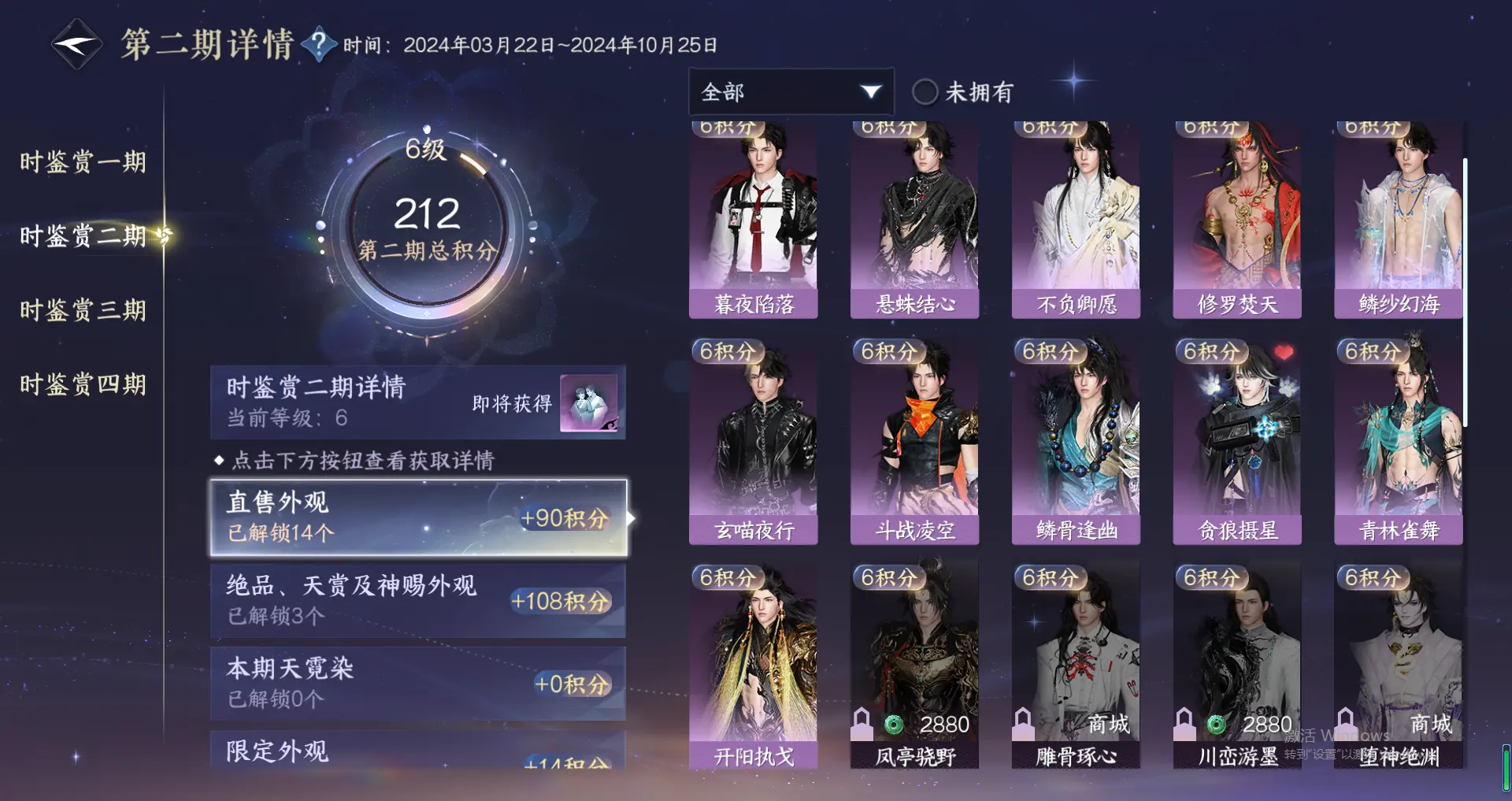 NSHWO317773逆水寒手游账号详情图17