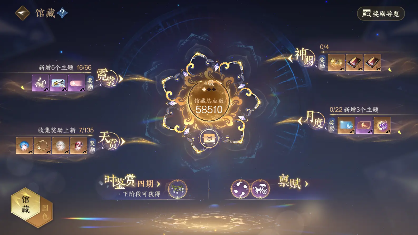 NSHWO317745逆水寒手游账号详情图23