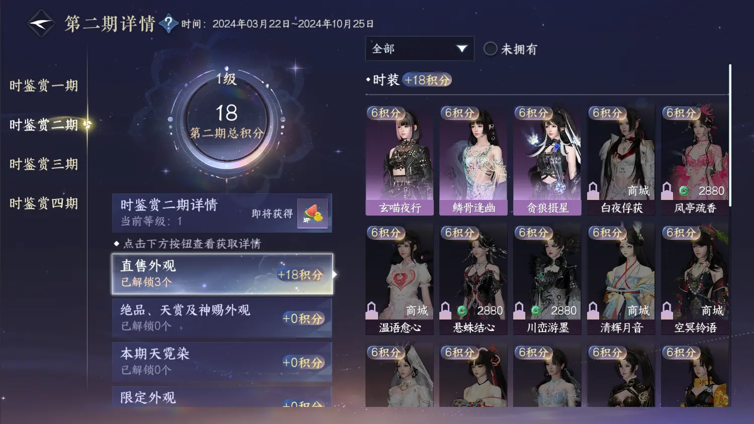 NSHWO317814逆水寒手游账号详情图16 NSHWO317814逆水寒手游账号详情图16