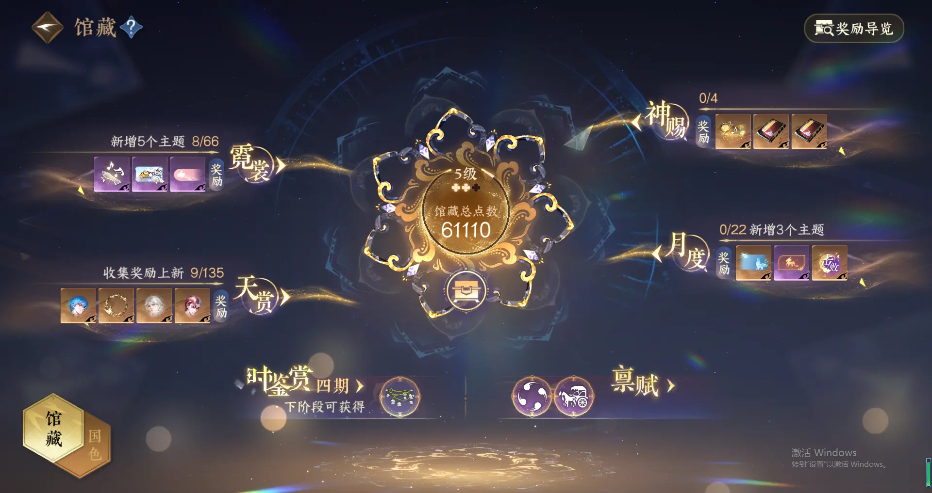 NSHWO317761逆水寒手游账号详情图19