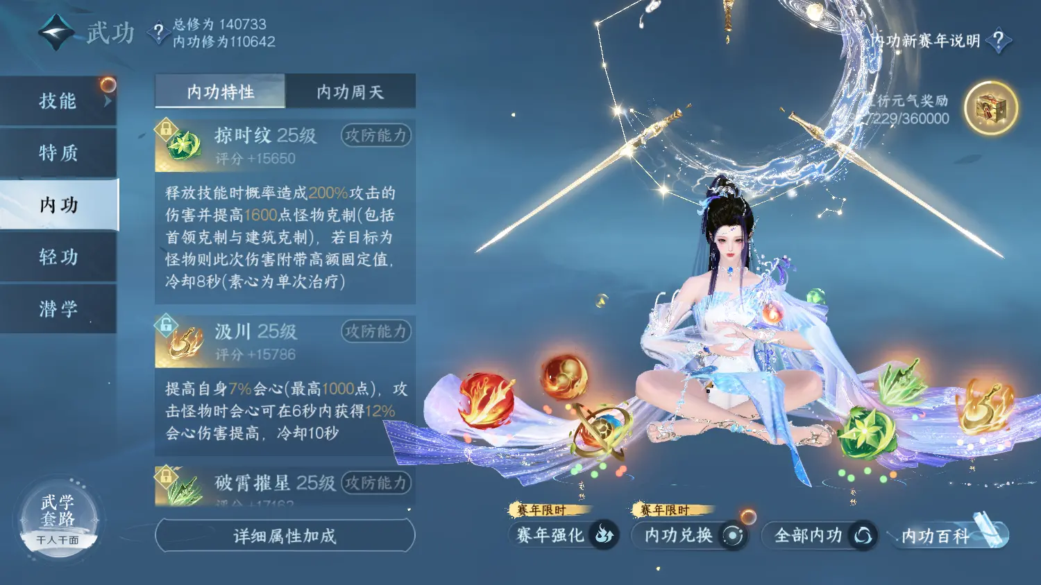 NSHWO317818逆水寒手游账号详情图17 NSHWO317818逆水寒手游账号详情图17