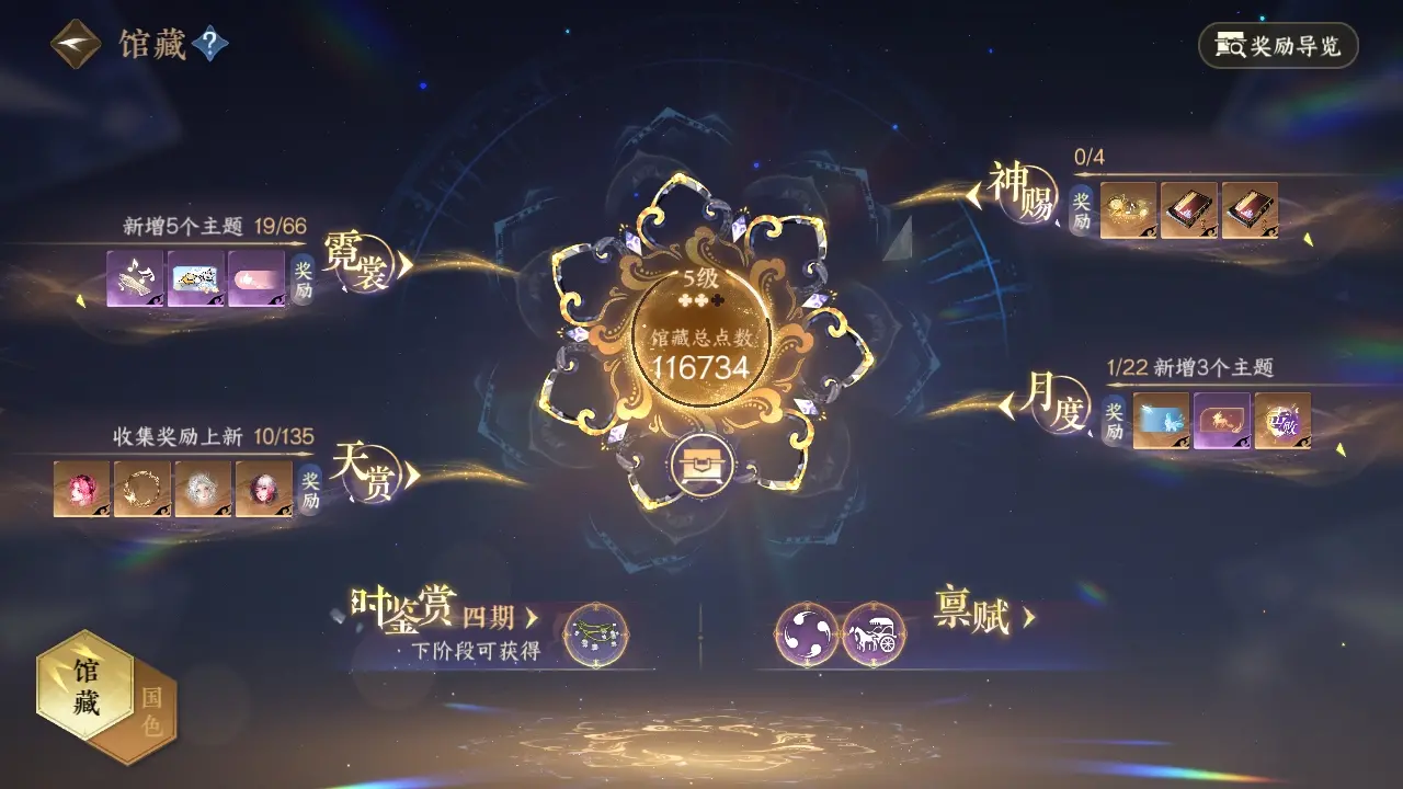 NSHWO317735逆水寒手游账号详情图11 NSHWO317735逆水寒手游账号详情图11