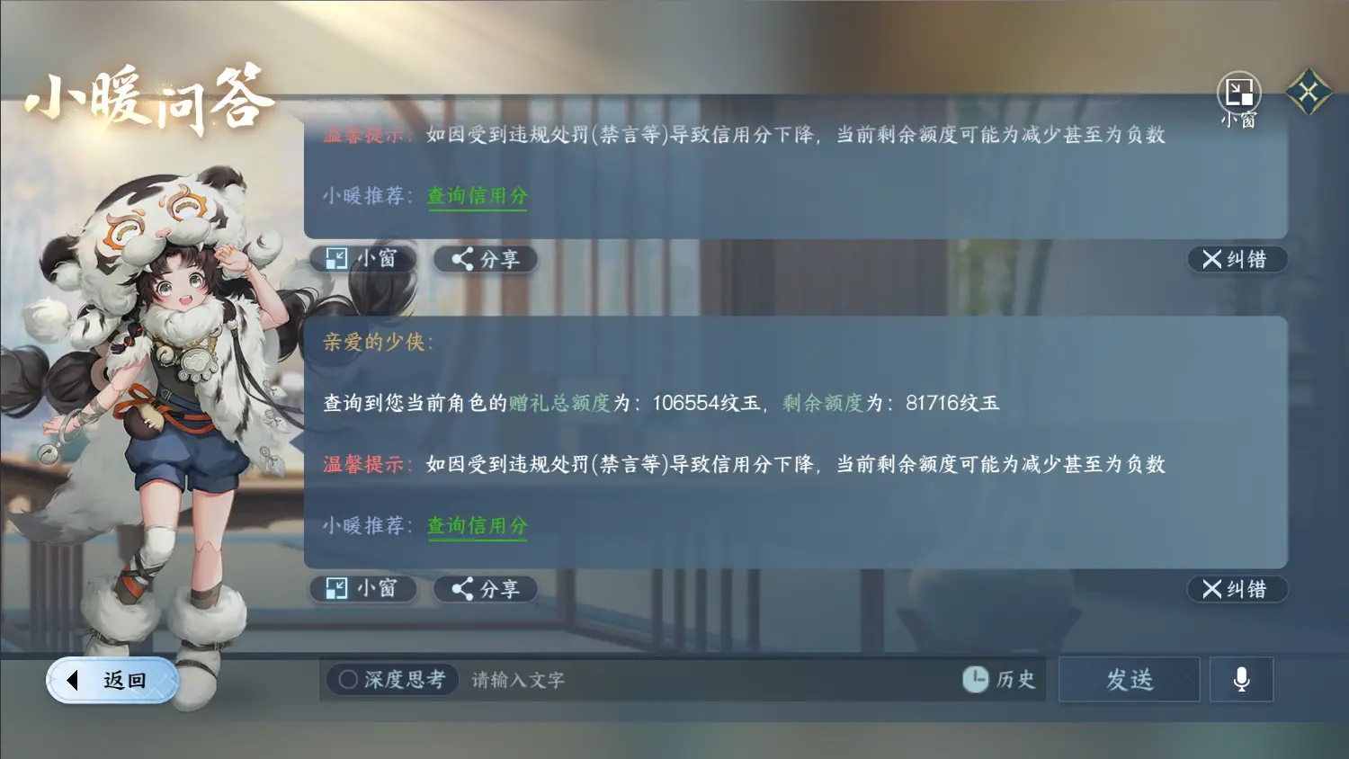 NSHWO317799逆水寒手游账号详情图41 NSHWO317799逆水寒手游账号详情图41