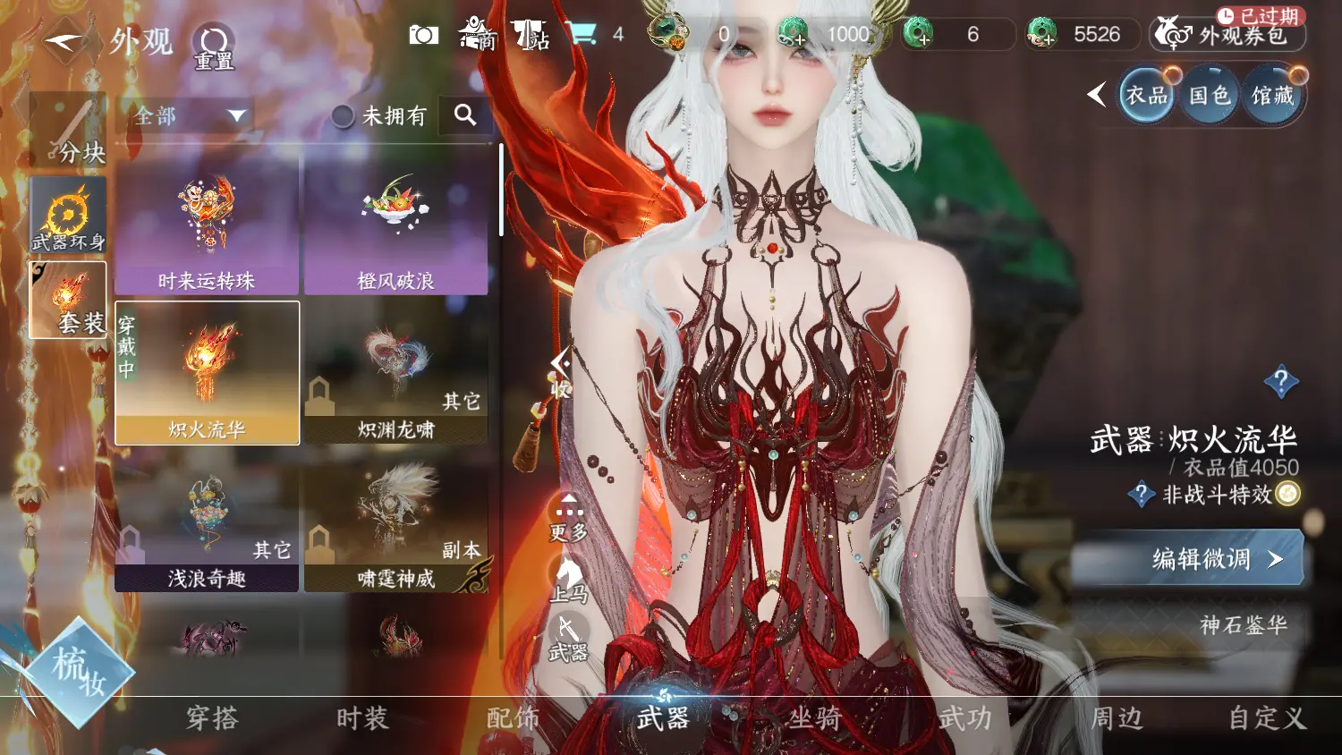 NSHWO317743逆水寒手游账号详情图7