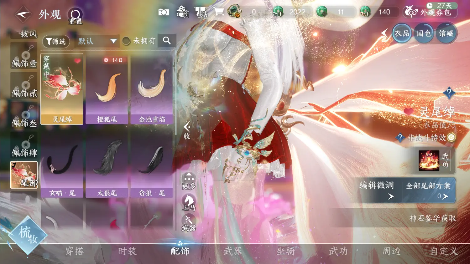 NSHWO317814逆水寒手游账号详情图7 NSHWO317814逆水寒手游账号详情图7