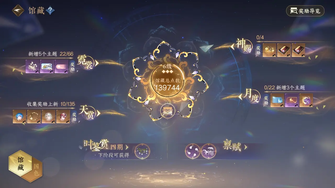 NSHWO317736逆水寒手游账号详情图6
