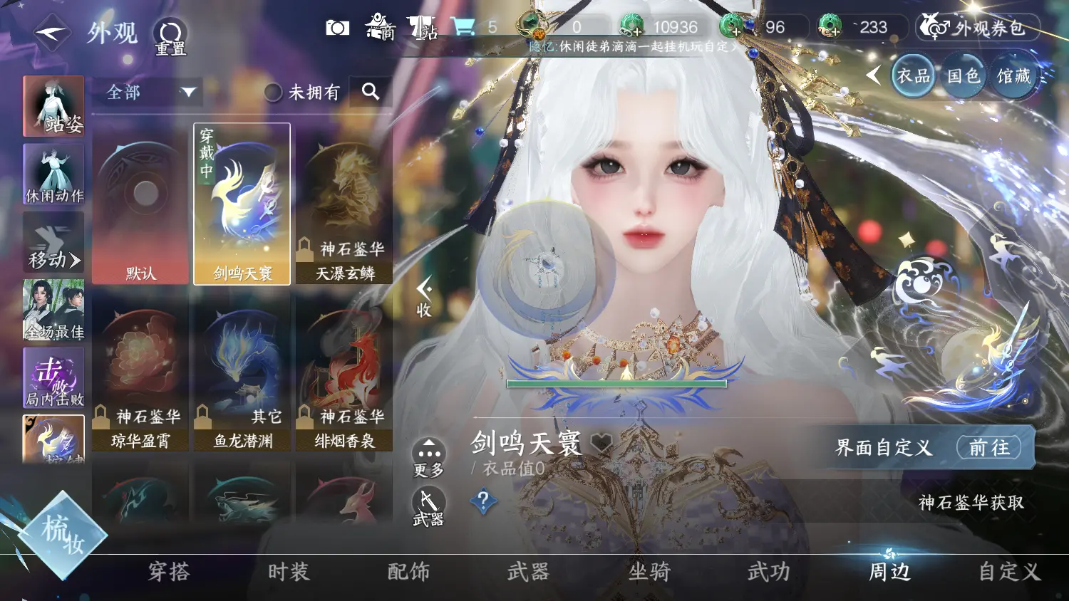 NSHWO317818逆水寒手游账号详情图11 NSHWO317818逆水寒手游账号详情图11